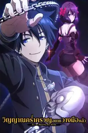 Adventure (ผจญภัย)