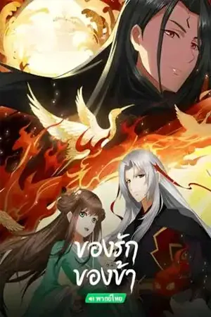 Fantasy (แฟนตาซี)