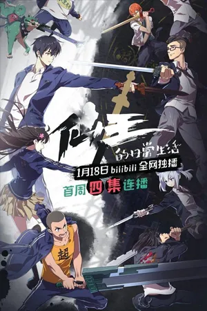 Action (ต่อสู้)